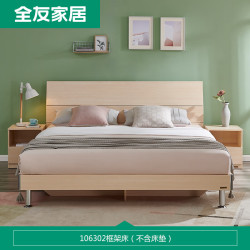 全友 原木风双人床 1500*2000 单床