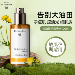 Dr. Hauschka 德国世家 律动净肤调理液 100ml