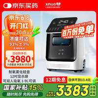 心诺 XNUO 医用制氧机家用氧气机带雾化老人孕妇缺氧补氧机大流量氧疗仪器