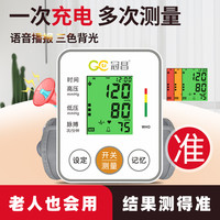 冠昌 GC 电子血压计家用 血压计检测仪高精准手臂带式配件全自动 BSX526电池语音