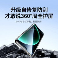 绿联适用小米15spro手机膜小米14Pro水凝膜/15ultra/15Pro全屏覆盖13pro保护高清11/12SPro贴膜Note14pro钢化