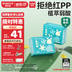 巴布豆 新菠萝量贩装拉拉裤XXXL码32片*2(18kg 以上)大码