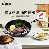 洛极 L8GP3 铸铁煎锅 26cm 纯色