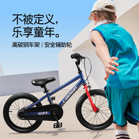 优贝（RoyalBaby）儿童自行车 小孩单车男女童车 脚踏车山地车 3-6-7-10岁小皇冠 蓝色 16寸（辅轮+脚撑）