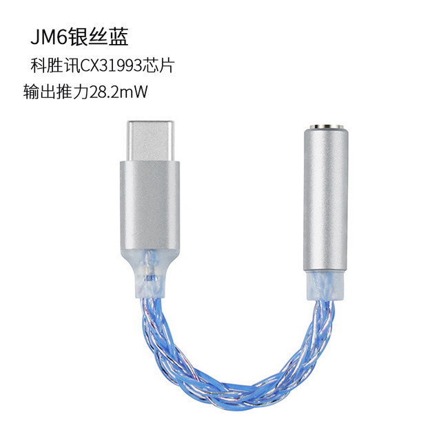 杰仕声 JCALLY jm6小尾巴dac解码小尾巴科胜讯cx31993耳机转接头typec便携