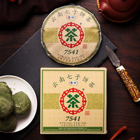 中茶茶叶 普洱茶经典7571+7541小饼生熟组合150g 生熟5+5组合(150g*10)