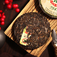 中茶茶叶 普洱茶经典7571+7541小饼生熟组合150g 生熟1+1组合(150g*2)