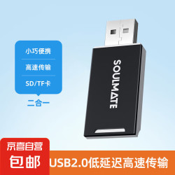 数魅 读卡器usb2.0高速多功能多合一sd内存卡tf转换器typec电脑插卡