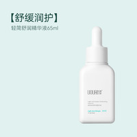 禹泉 β葡聚糖精华液补水保湿舒缓肌肤面部精华男女春夏官方旗舰店