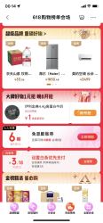 京东618购物榜单会场 领取3.18元白条支付券