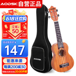 AODSK 奥德斯克 AUS-P08尤克里里乌克丽丽ukulele