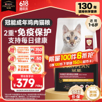 PRO PLAN 冠能 成猫猫粮鸡肉味10kg