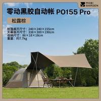 MOBI GARDEN/牧高笛 全自动速开 帐篷天幕二合一