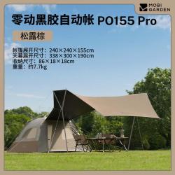 牧高笛 全自动速开 帐篷天幕二合一