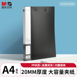 晨光 文具夹 A4/双夹 黑色