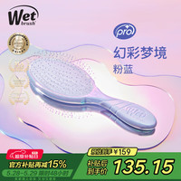 Wet Brush WETBRUSH美国气垫按摩梳Pro顺发蓬松梳子干湿两用8025 粉蓝色Pro 1件