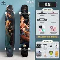 冰龙 ICE DRRGON ICE DRAGON）长板2024女生平花舞板初学者滑板DC刷街代步草莓熊 45英寸-霓裳
