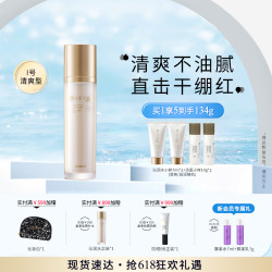圣珂兰 SACRUM 日本SACRUM圣珂兰清爽型乳液100g补水保湿修护提亮沁润水乳护肤品