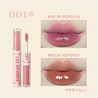 荔萌 LEEMEMBER 放趣双头唇釉