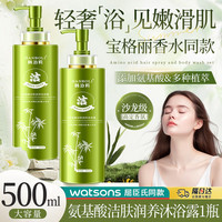 NYMY 硫磺液体沐浴露x1瓶·