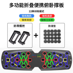 每客 MEKBELT FWC 多功能俯卧撑支架训练板 工字型俯卧撑架