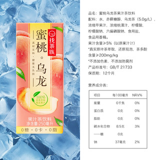  惠尔康 无糖 茶饮料