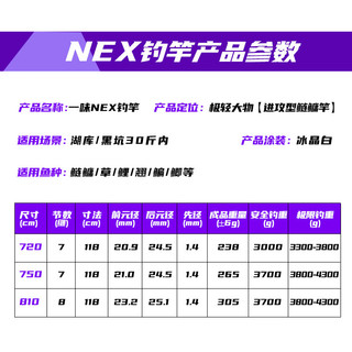  一味 轻量大物 鱼竿