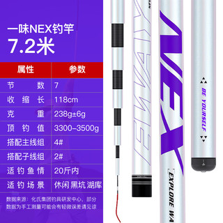 一味 轻量大物 鱼竿