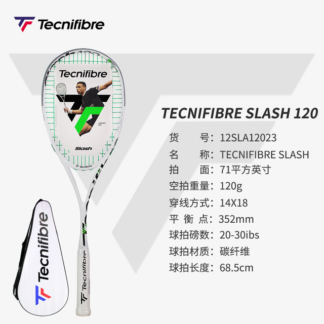 Tecnifibre 泰尼飞 SLASH 全碳素男女壁球拍 12SLA12023 110g(含)-130g(含)
