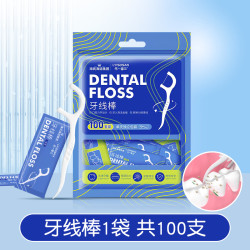 海氏海诺 牙线棒一次性家庭装便携独立包装超细弓形牙线洁净牙缝
