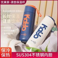 优美家 保温杯 304不锈钢 500ml 便携式