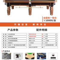 腾勃 TB 商用球房系列 G630 台球桌 TB-商用球房系列