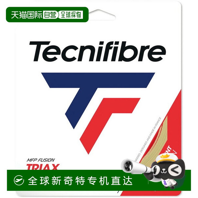Tecnifibre TRIAX 1.28 硬网球线 01GTR128XN