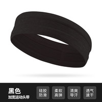 橙义家 A51 通用款运动发带 A51