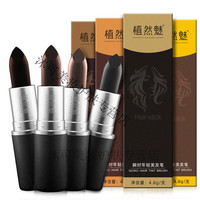 植然魅 一次性染发笔遮盖白发染发棒黑色栗棕色临时染发剂 染发笔 咖啡色 4.8g*2支