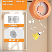 七彩柠檬 羽毛球单人训练器 989-78876 3球无拍+配件