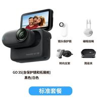 影石Insta360GO3s拇指Vlog骑行宠物运动相机