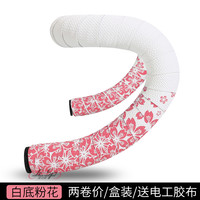 米辛迪 qw500021004 公路车把缠带 2卷