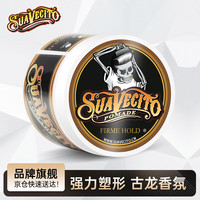 Suavecito 发油 古龙款 113g