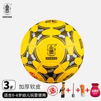 火车 Train 3号足球 黑蓝纹 加厚耐磨PU软皮脚感好