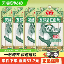 鲁花 熊猫系列发酵椭圆面条480g