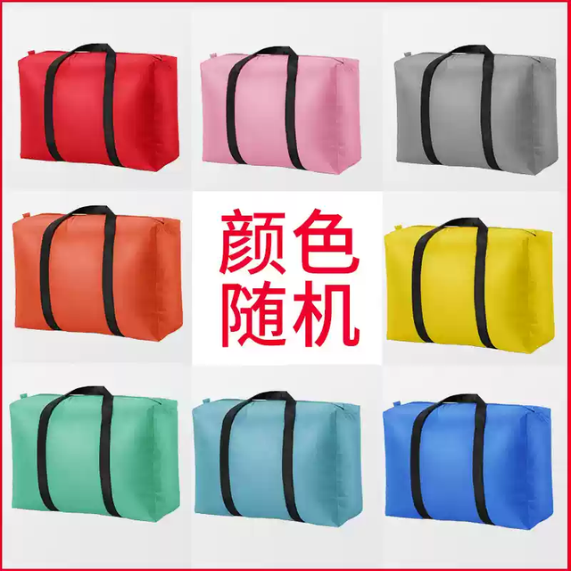 昂图 搬家打包袋 衣服被子收纳袋 颜色随机（40升）标准 牛津布
