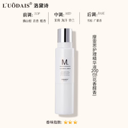摩雯思 护发喷雾头发营养水液柔顺保湿改善烫染受损毛躁免洗
