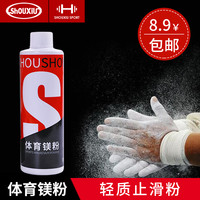 瘦秀 shuoxiu Shou-Show 瘦秀 运动防滑粉 2343