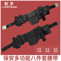 舵手 战术巡逻腰带37