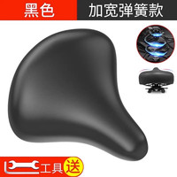 享动 SOTODO 自行车坐垫 LCJ-YN-通用坐垫 超软防屁股痛骑行车座