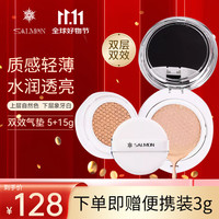 鲑鱼 SALMON 双层气垫CC霜白钻款20g遮瑕保湿控油持久不脱妆粉底液