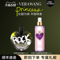 VERA WANG verawang王薇薇反叛巨星淡香水花漾千金香氛喷雾套装礼盒送闺蜜