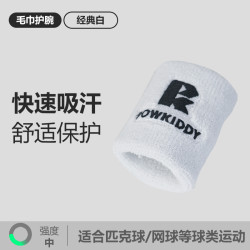 霸王小子 POWKIDDY 运动护腕 运动护腕 白色*1只