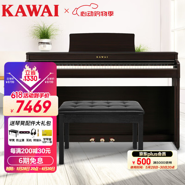 KAWAI CN系列 CN201 电钢琴 88键全配重键盘 黑色 琴凳礼包